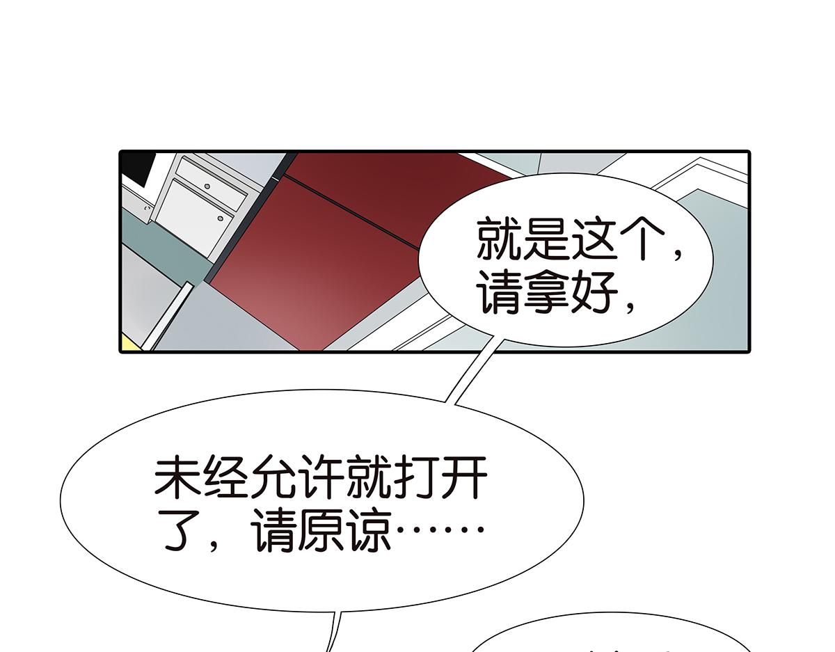 《金斩和喻树》145话-茉莉的主人 第27页
