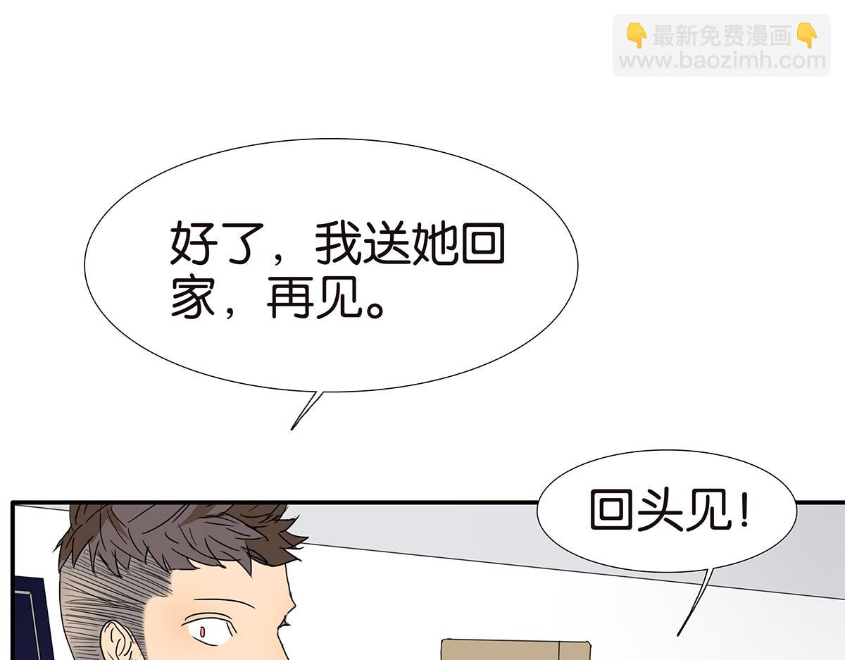 《金斩和喻树》145话-茉莉的主人 第30页