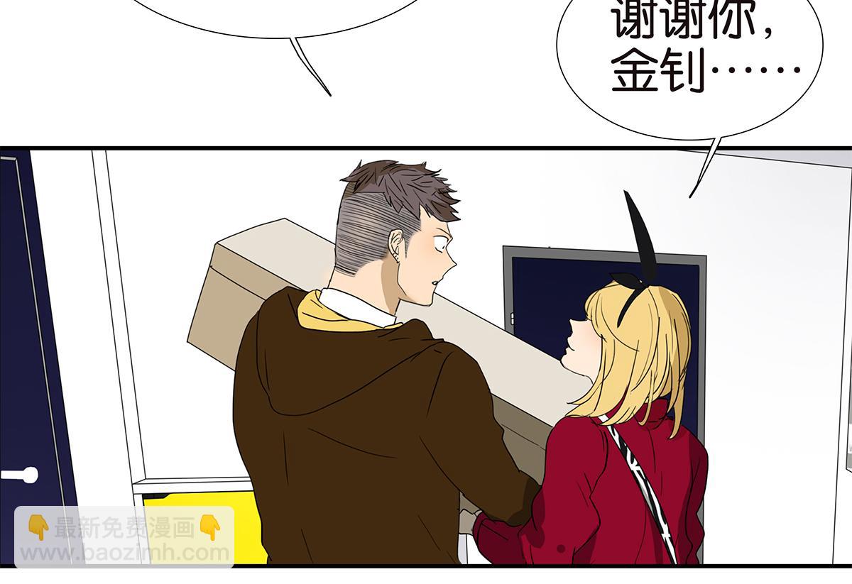 《金斩和喻树》145话-茉莉的主人 第32页
