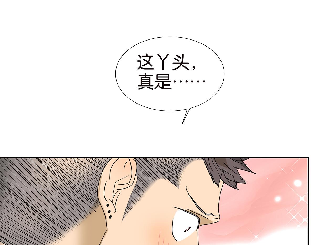 《金斩和喻树》145话-茉莉的主人 第35页