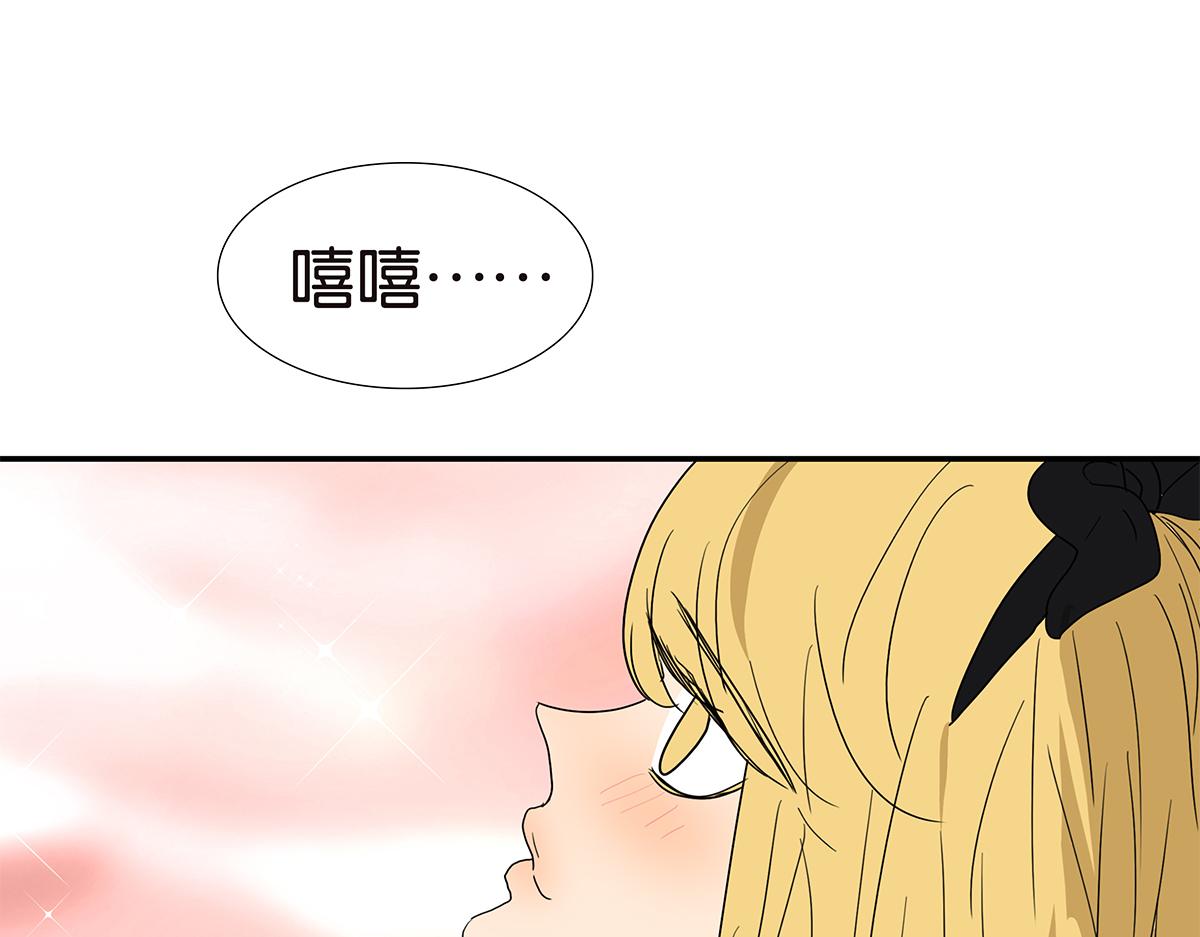 《金斩和喻树》145话-茉莉的主人 第37页