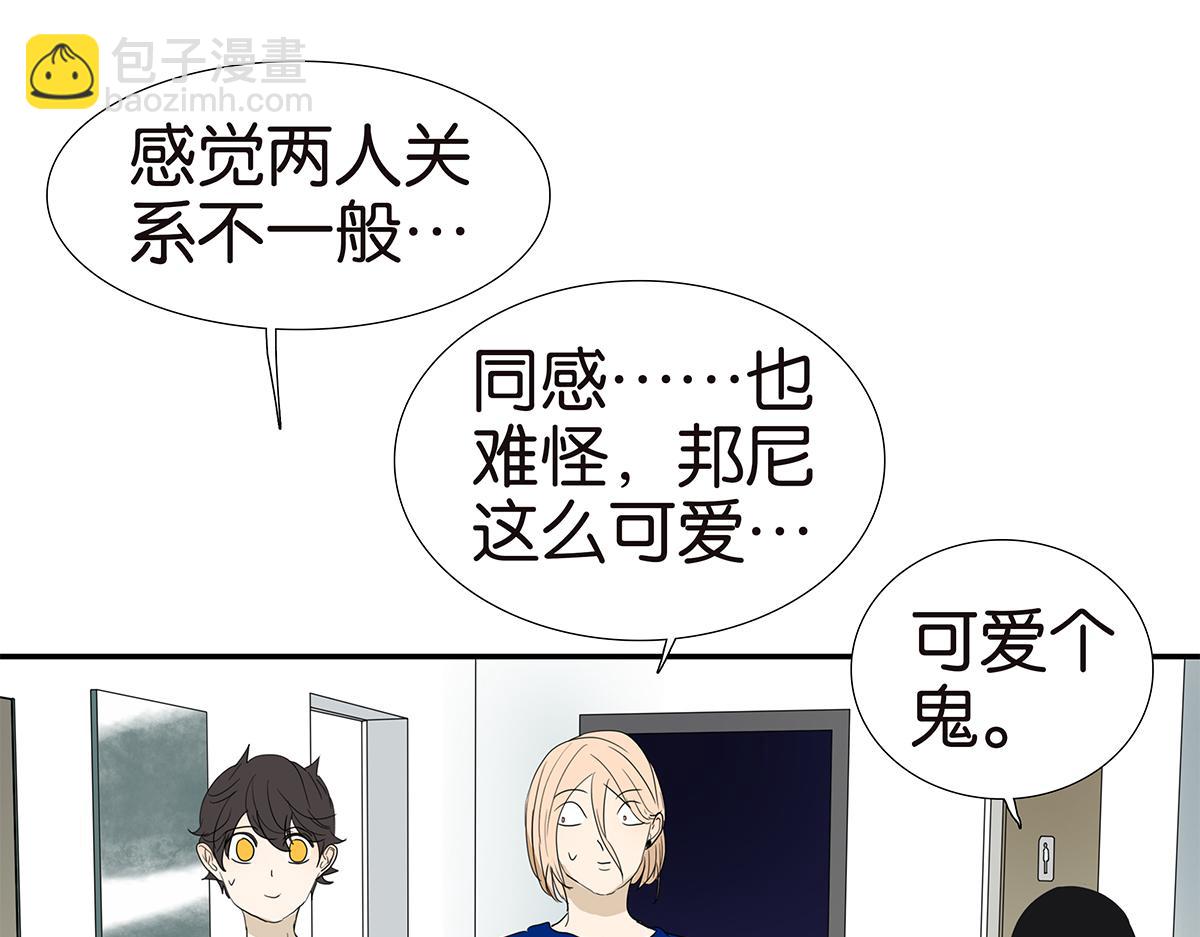 《金斩和喻树》145话-茉莉的主人 第41页