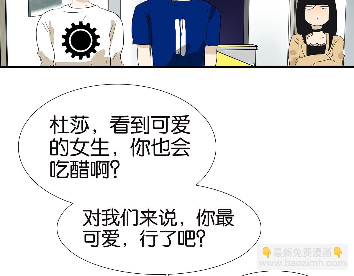 《金斩和喻树》145话-茉莉的主人 第42页