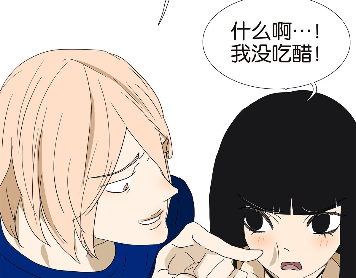 《金斩和喻树》145话-茉莉的主人 第43页