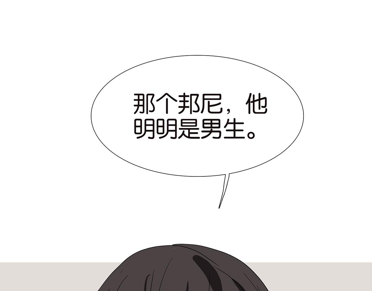 《金斩和喻树》145话-茉莉的主人 第45页