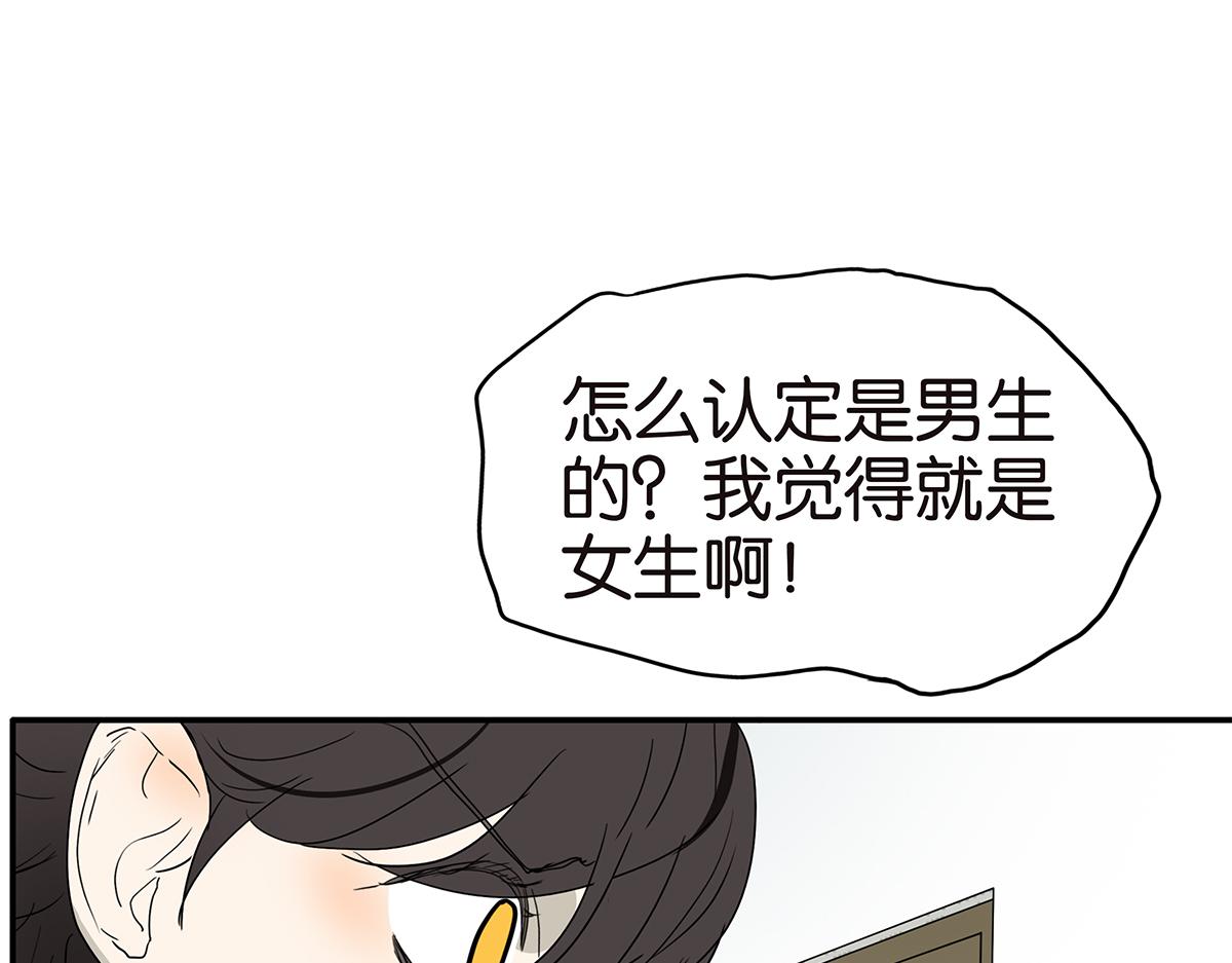 《金斩和喻树》145话-茉莉的主人 第49页