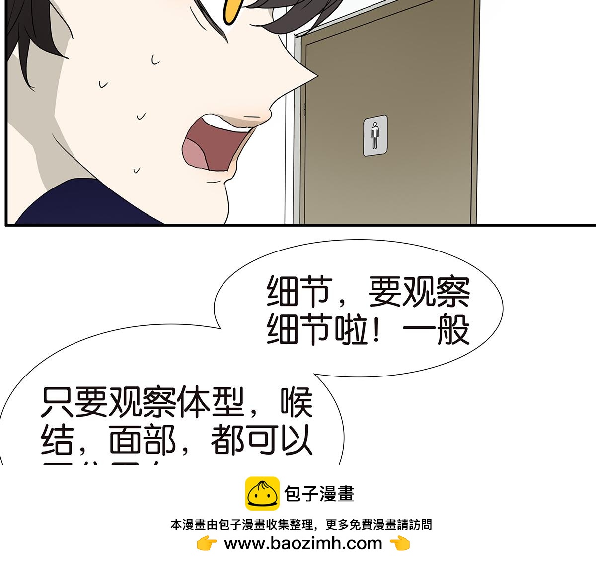 《金斩和喻树》145话-茉莉的主人 第50页