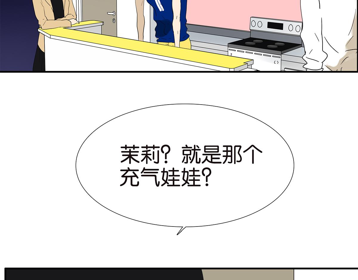 《金斩和喻树》145话-茉莉的主人 第6页
