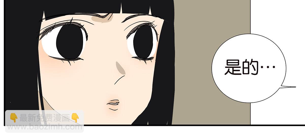 《金斩和喻树》145话-茉莉的主人 第7页