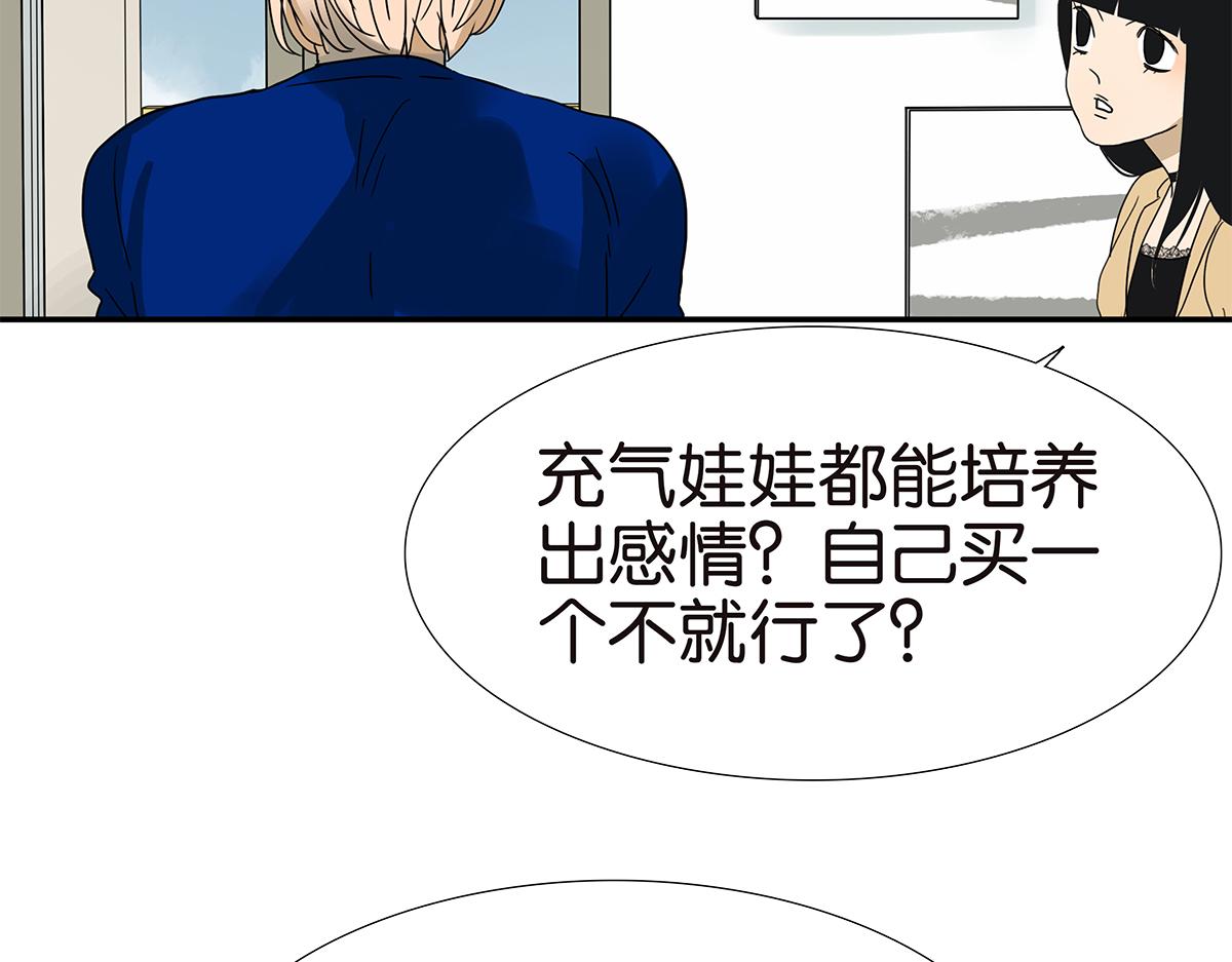 《金斩和喻树》145话-茉莉的主人 第9页