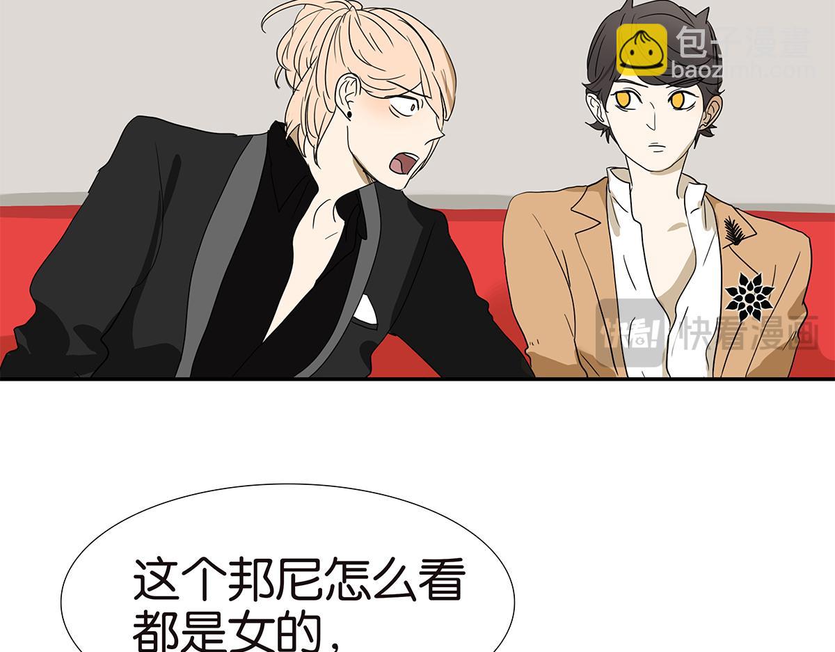 《金斩和喻树》148话-渣男 第14页