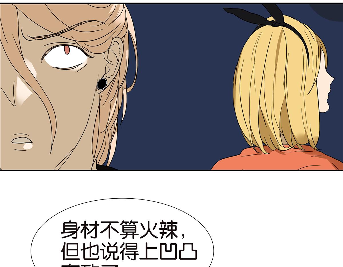 《金斩和喻树》148话-渣男 第16页