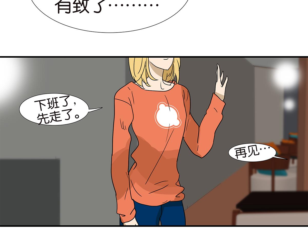 《金斩和喻树》148话-渣男 第17页