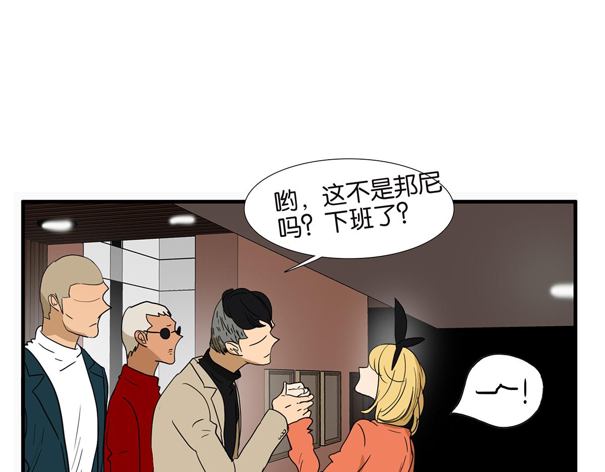 《金斩和喻树》148话-渣男 第20页
