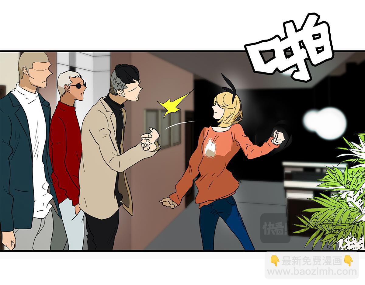 《金斩和喻树》148话-渣男 第24页