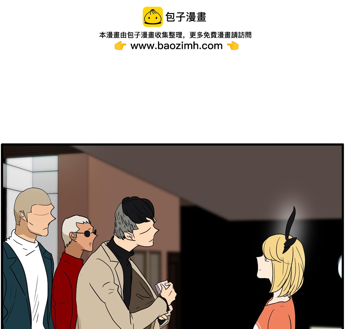 《金斩和喻树》148话-渣男 第25页