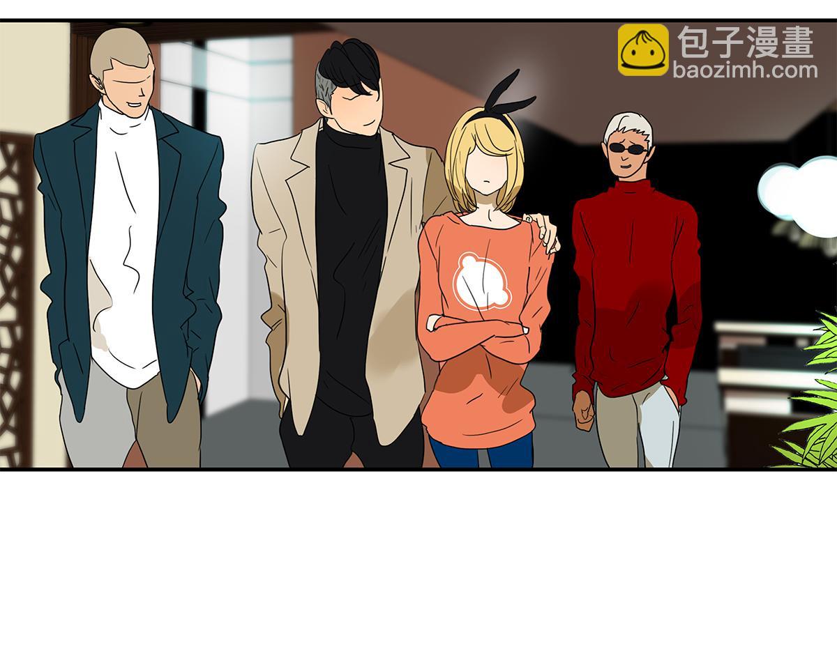 《金斩和喻树》148话-渣男 第32页