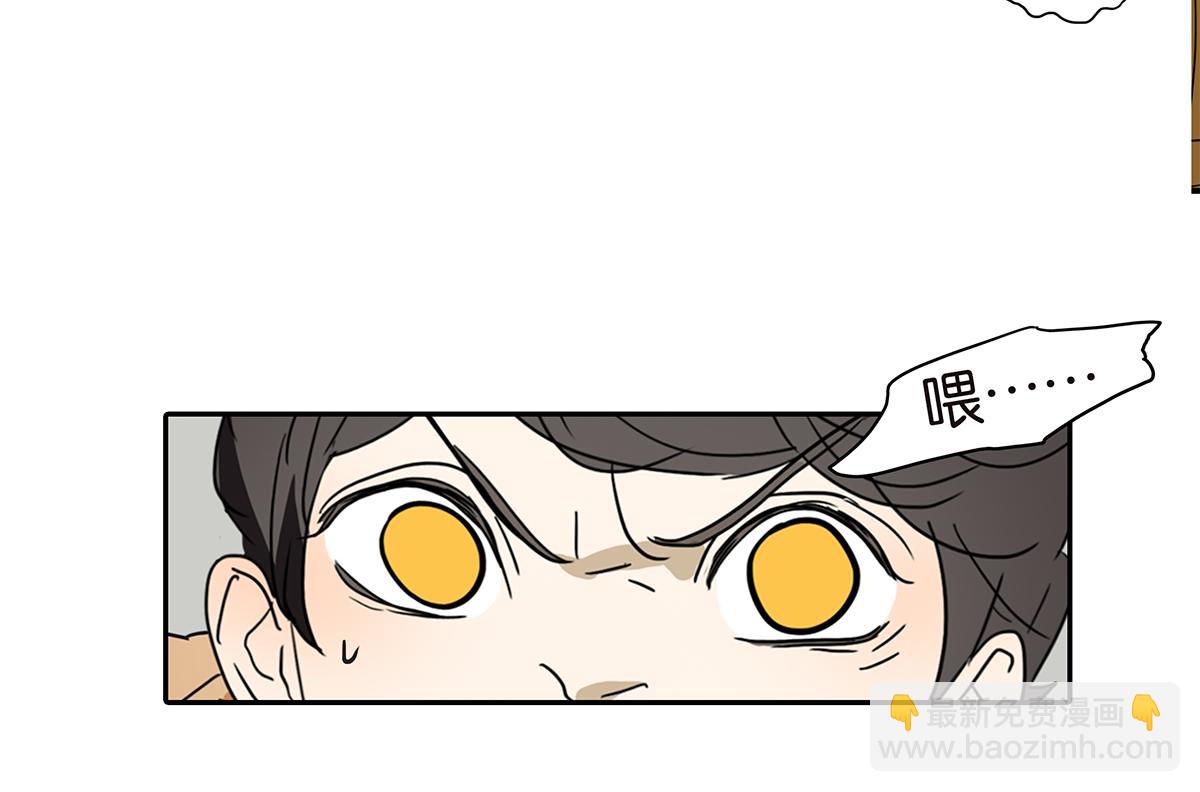 《金斩和喻树》148话-渣男 第42页