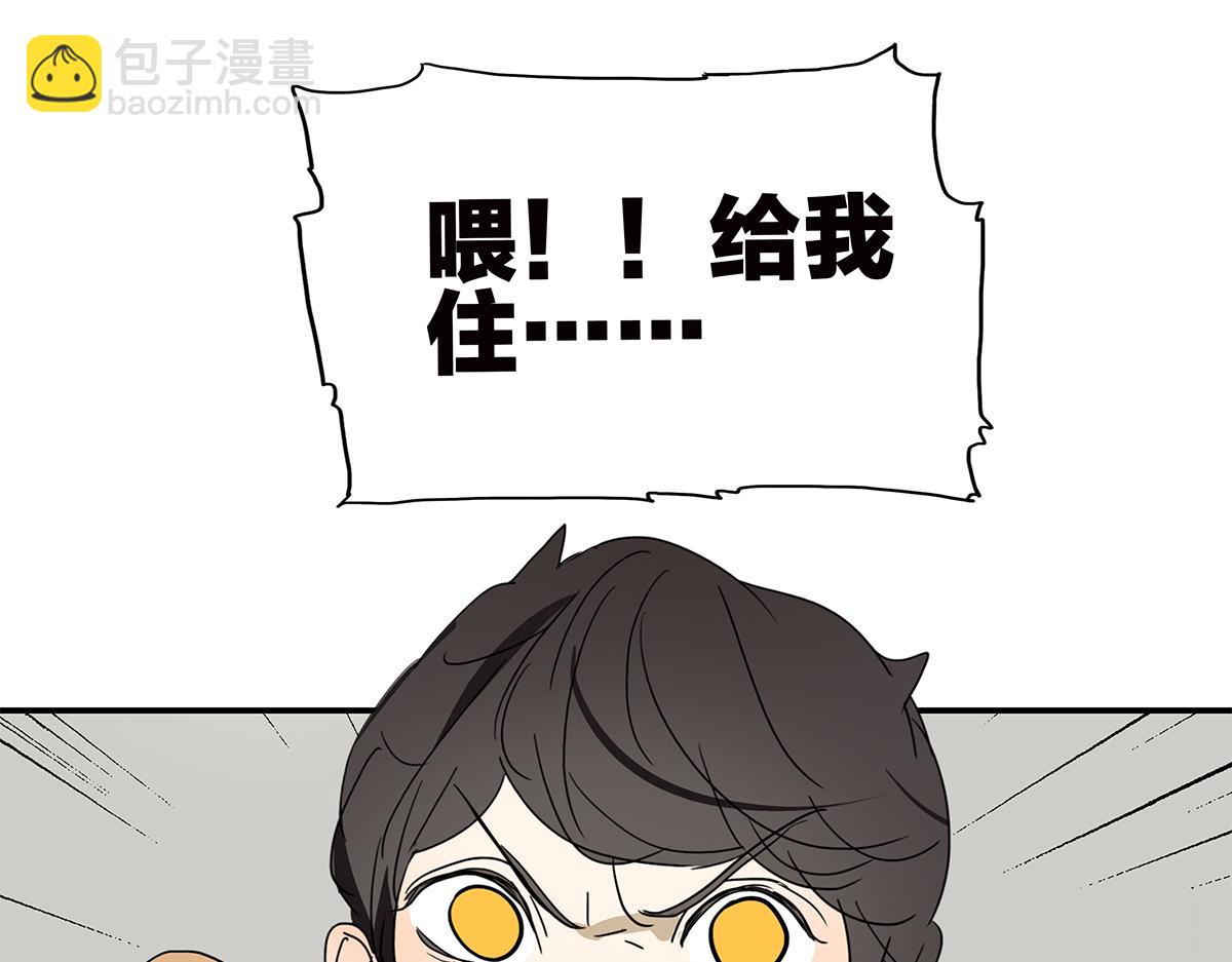 《金斩和喻树》148话-渣男 第43页