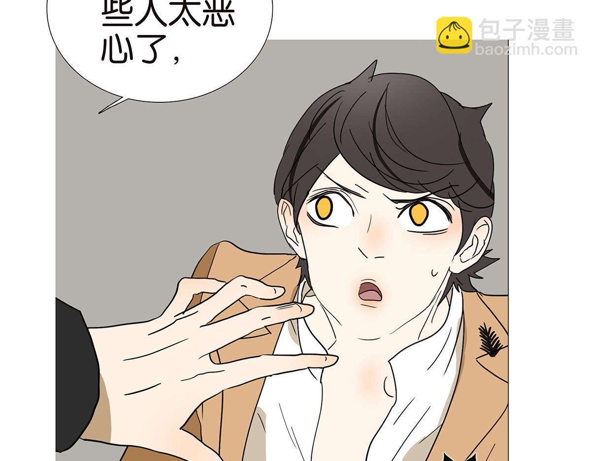 《金斩和喻树》148话-渣男 第45页