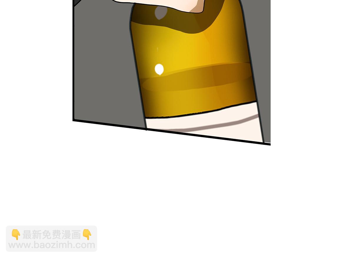 《金斩和喻树》148话-渣男 第48页
