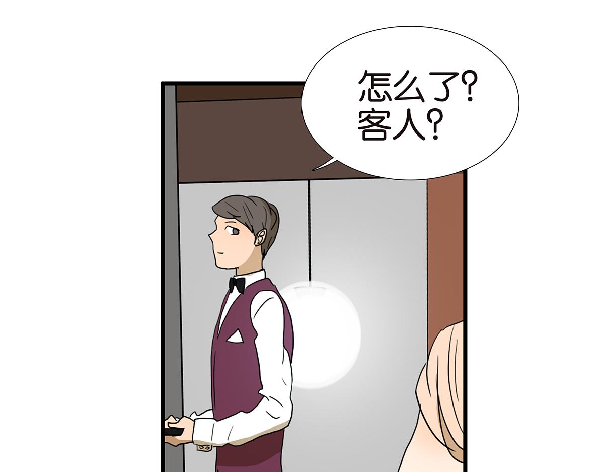 《金斩和喻树》148话-渣男 第5页