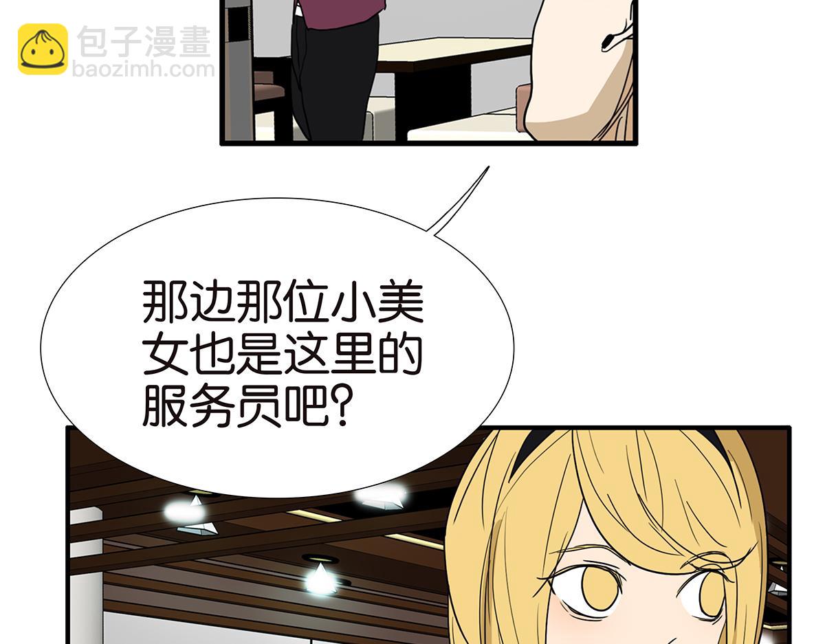 《金斩和喻树》148话-渣男 第6页