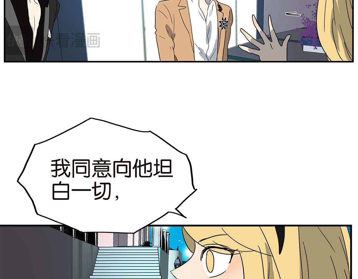 《金斩和喻树》150话-真爱的机会 第26页