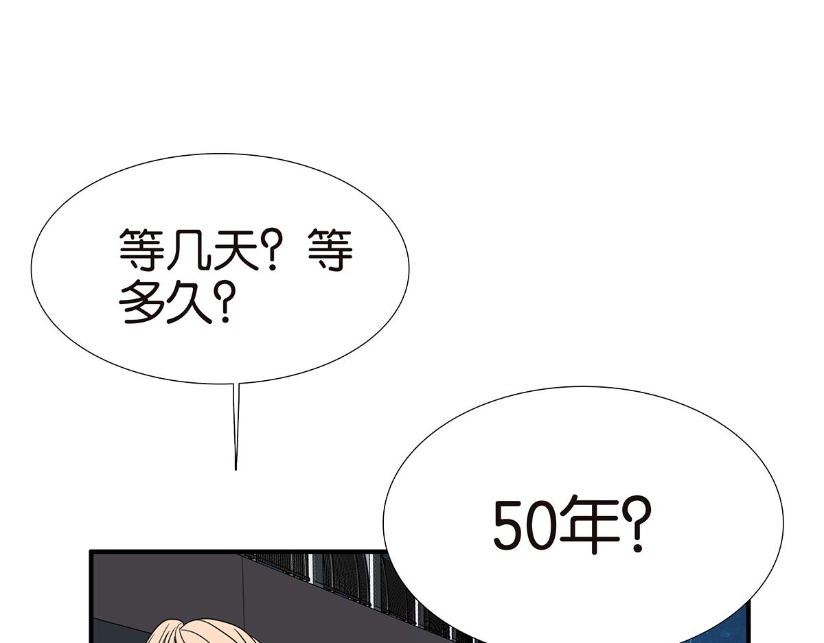 《金斩和喻树》150话-真爱的机会 第30页