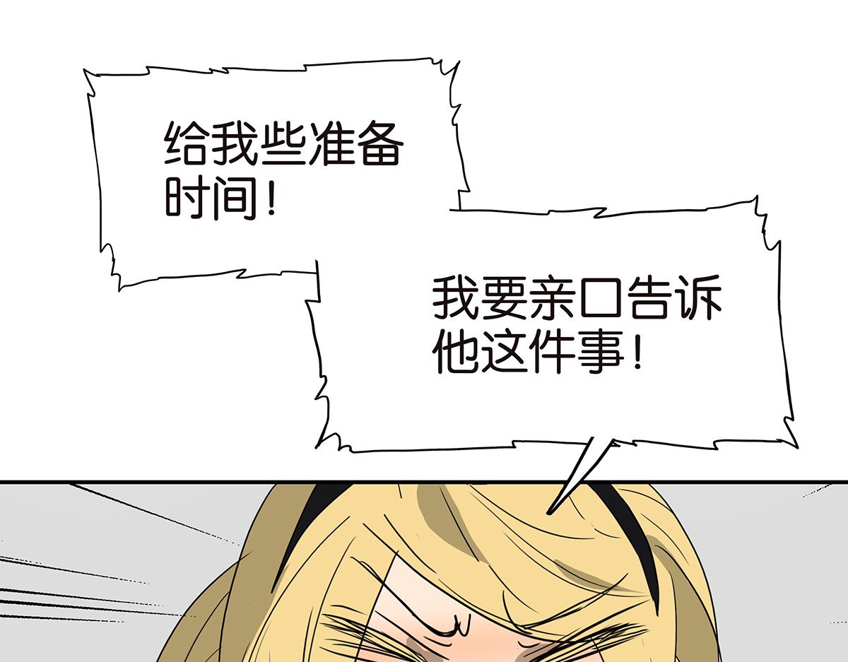《金斩和喻树》150话-真爱的机会 第35页