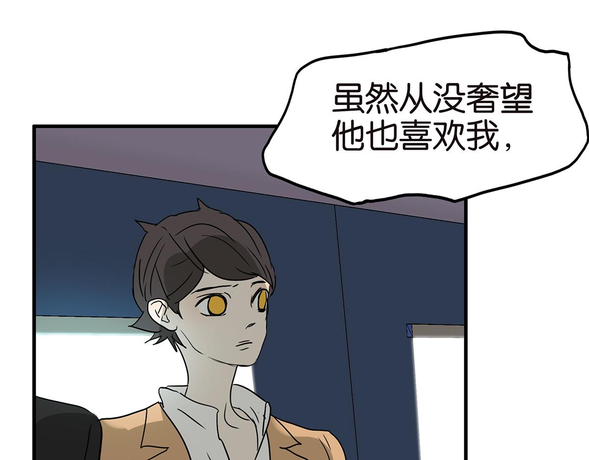 《金斩和喻树》150话-真爱的机会 第39页