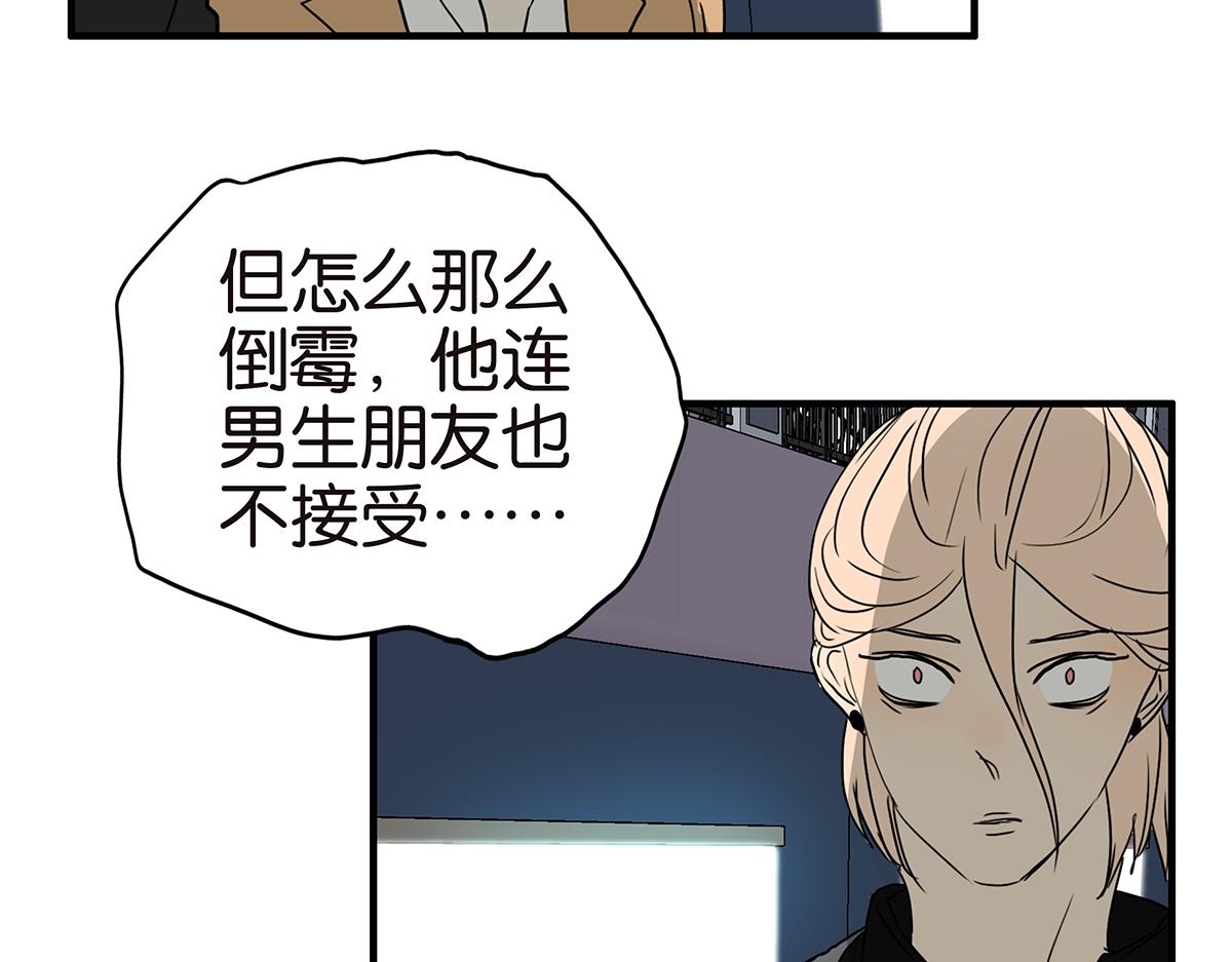 《金斩和喻树》150话-真爱的机会 第40页