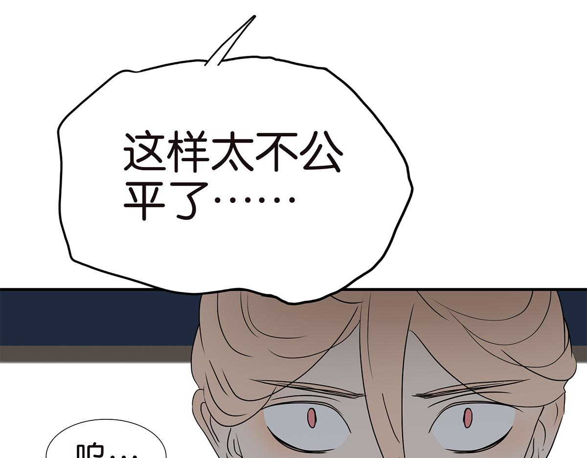 《金斩和喻树》150话-真爱的机会 第43页