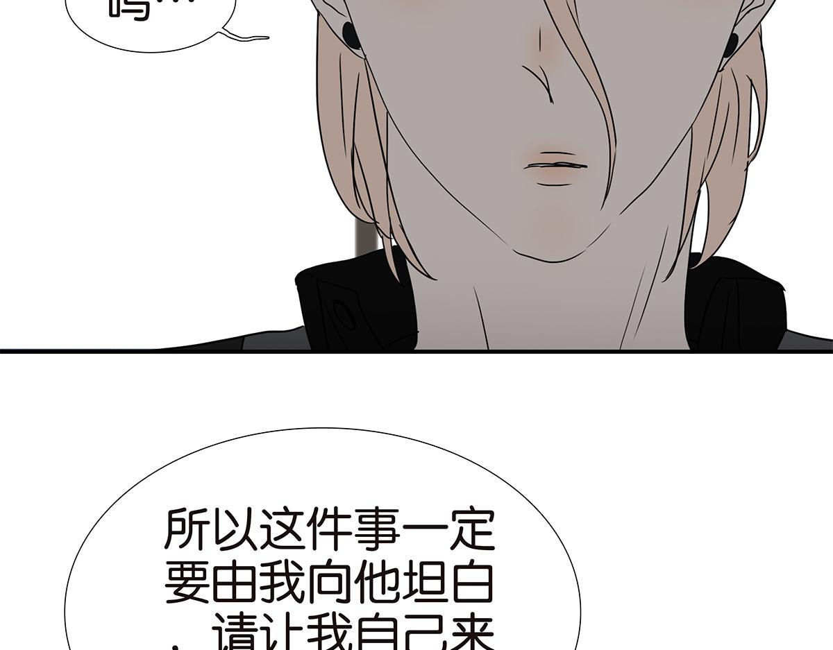 《金斩和喻树》150话-真爱的机会 第44页