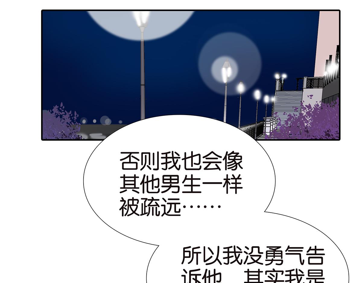 《金斩和喻树》150话-真爱的机会 第4页