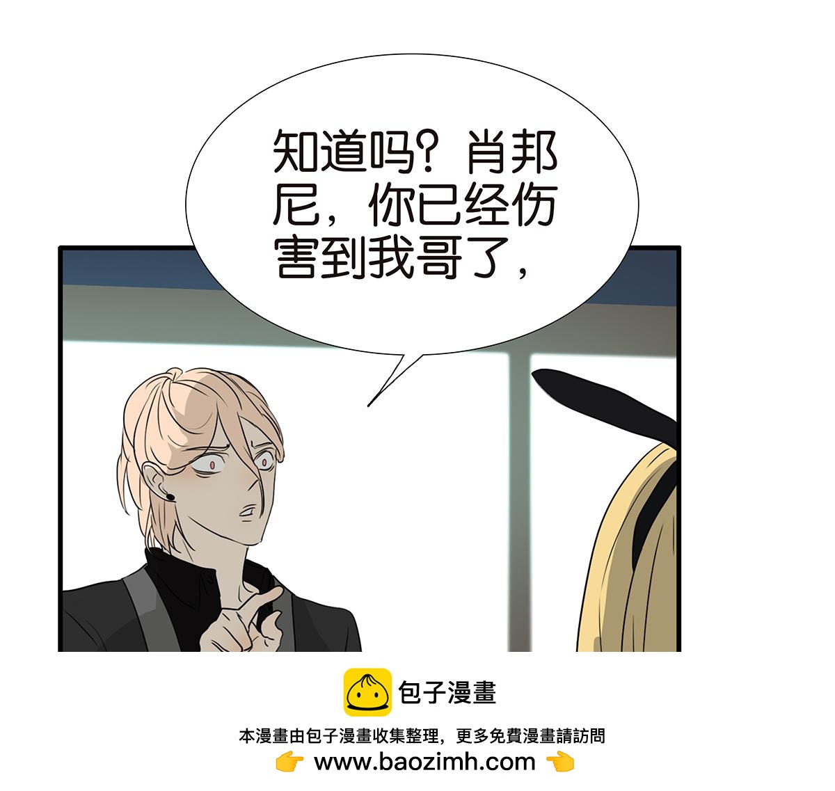 《金斩和喻树》150话-真爱的机会 第50页