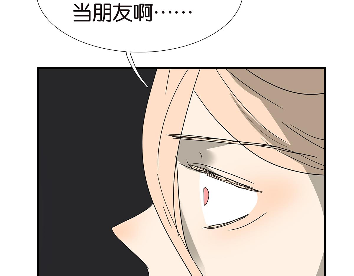 《金斩和喻树》150话-真爱的机会 第9页