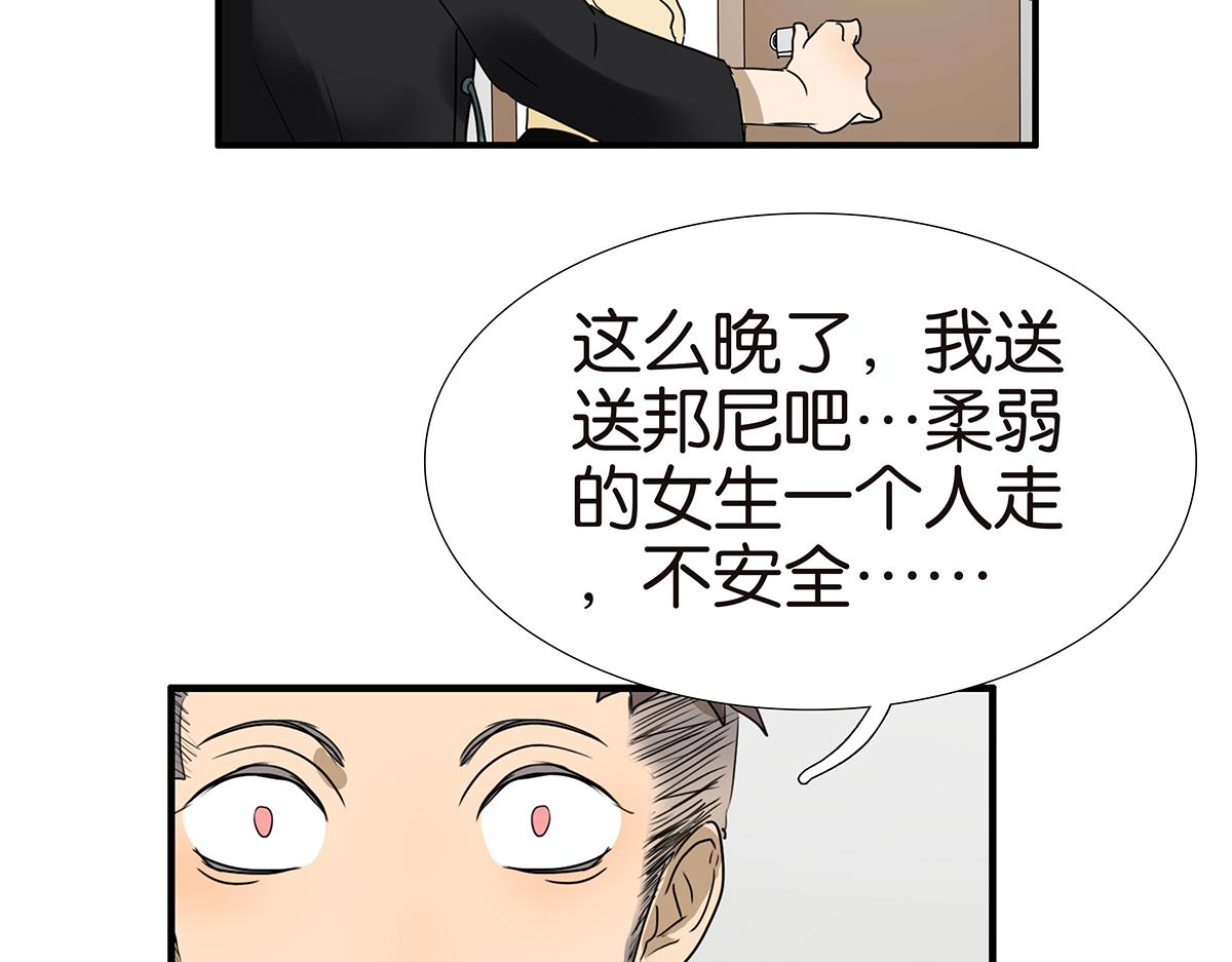 《金斩和喻树》151话-变心 第13页
