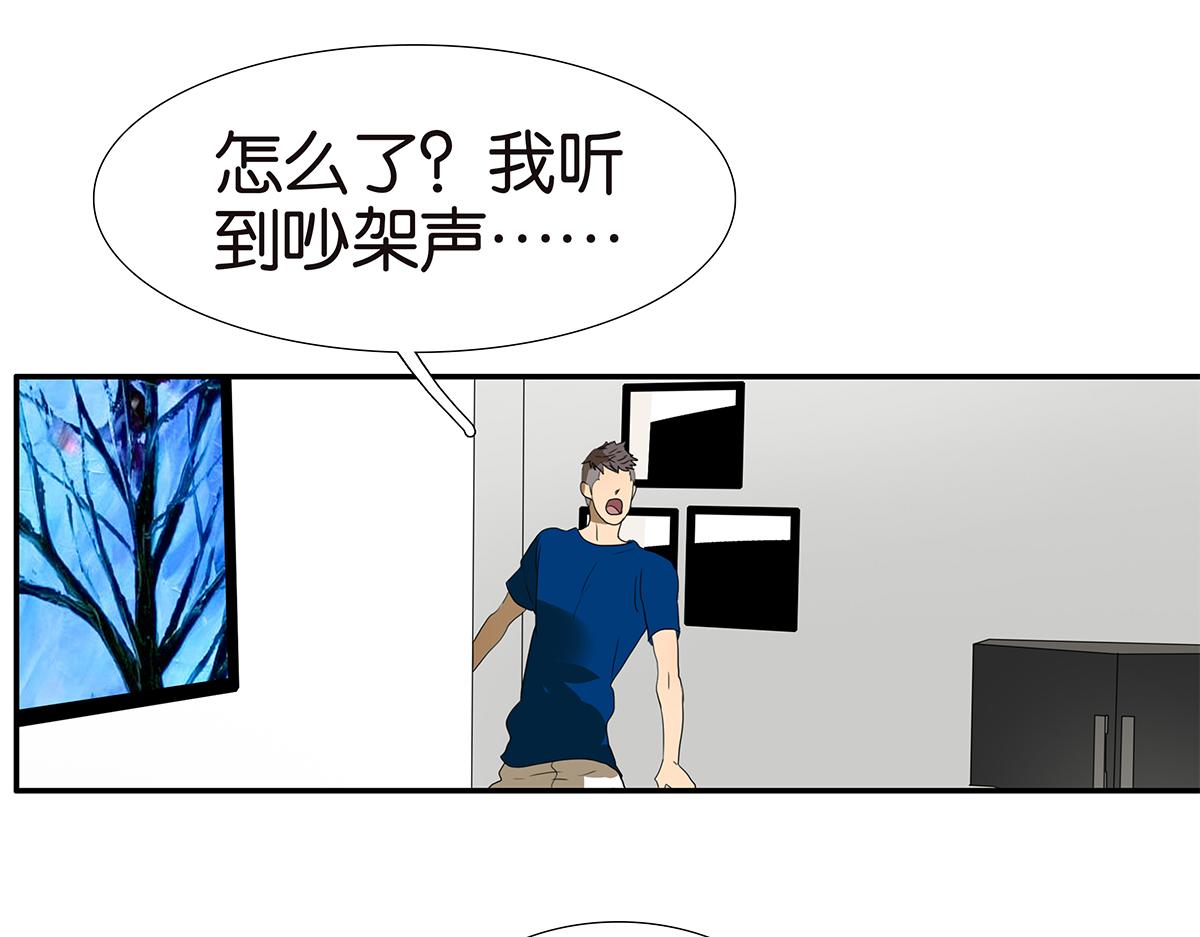 《金斩和喻树》151话-变心 第32页