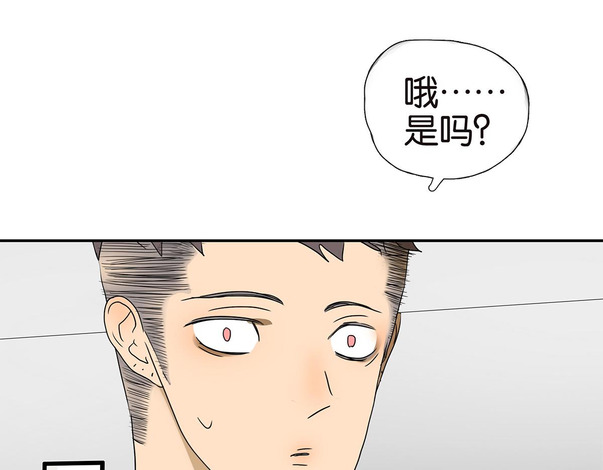《金斩和喻树》151话-变心 第36页