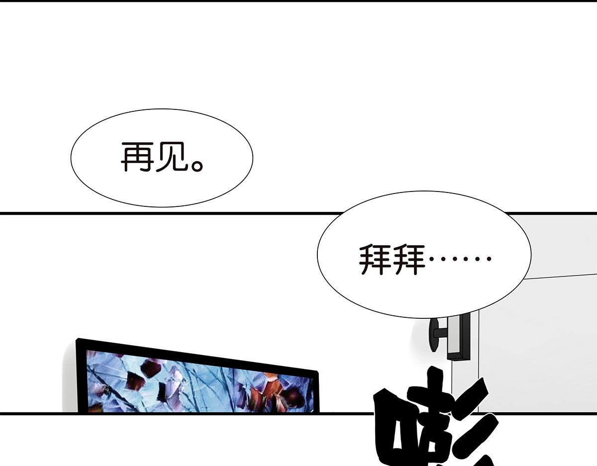 《金斩和喻树》151话-变心 第38页