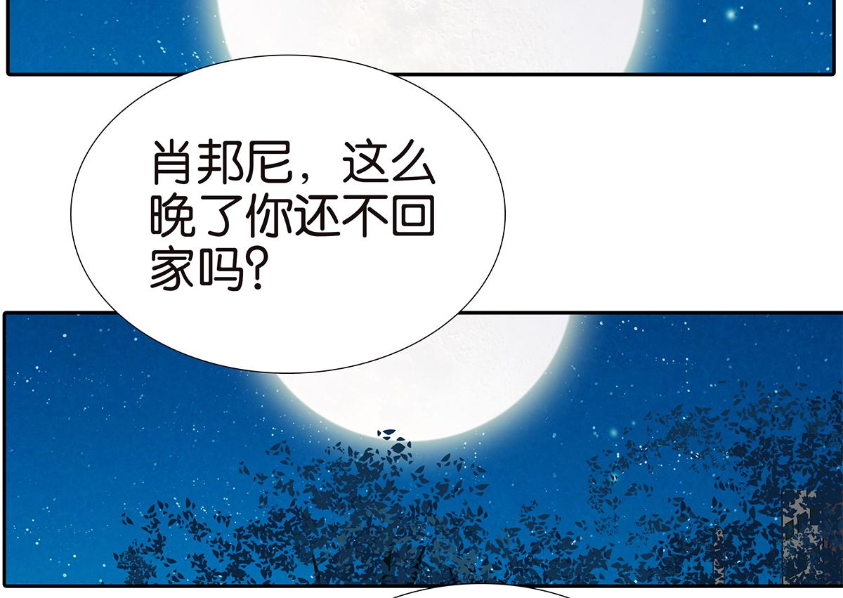 《金斩和喻树》151话-变心 第3页