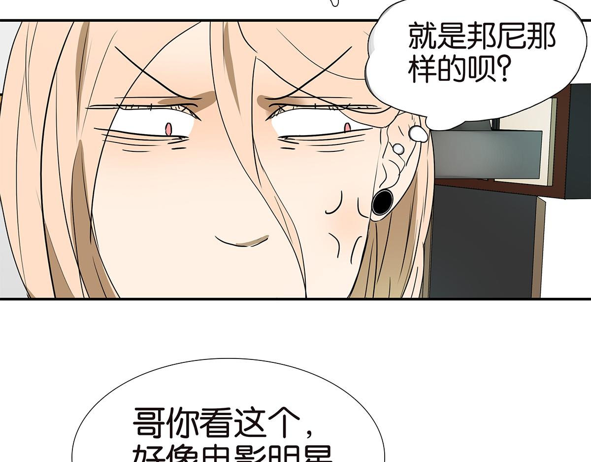 《金斩和喻树》151话-变心 第46页