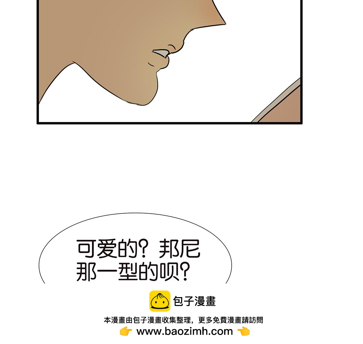 《金斩和喻树》151话-变心 第50页