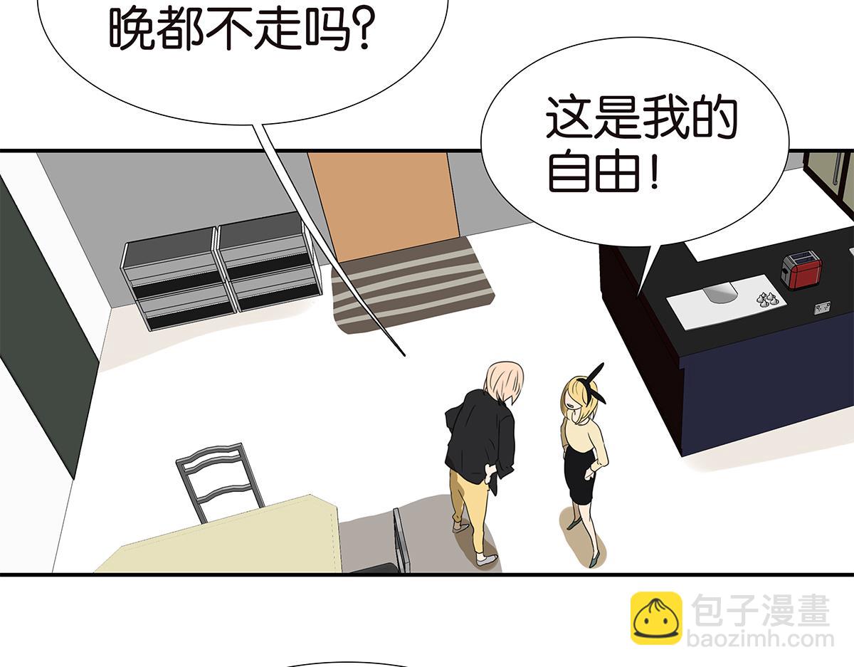 《金斩和喻树》151话-变心 第5页