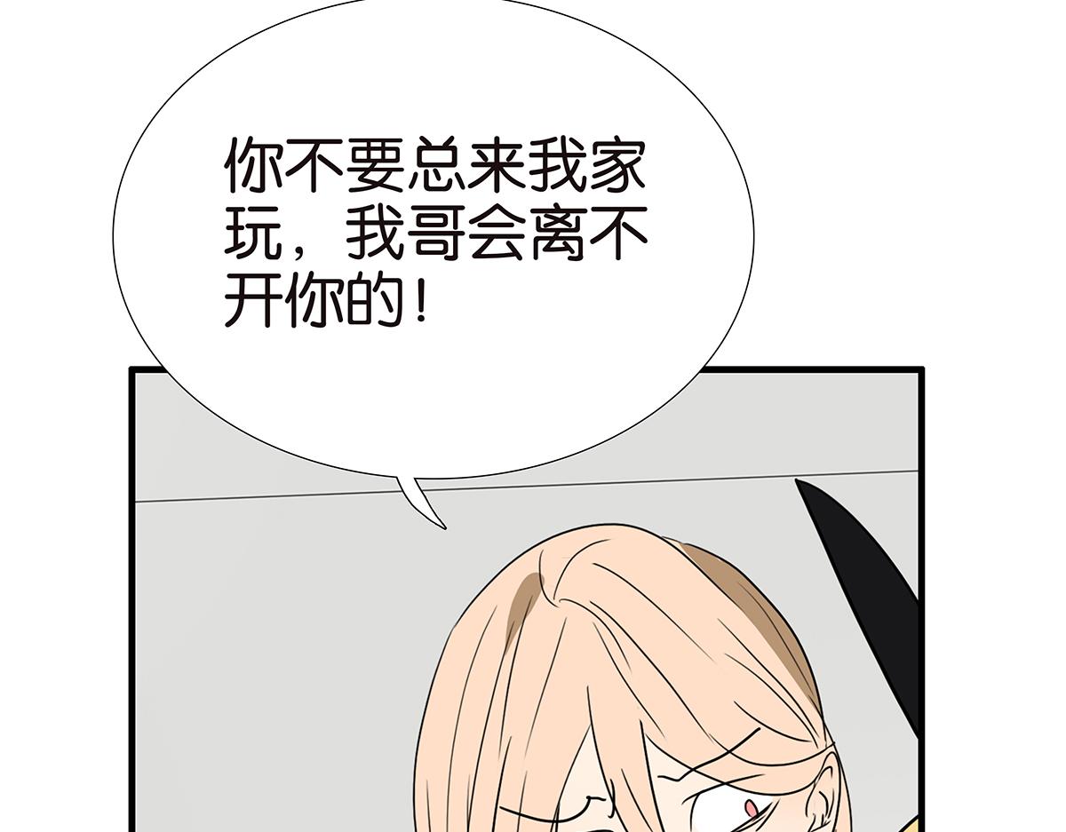 《金斩和喻树》151话-变心 第6页