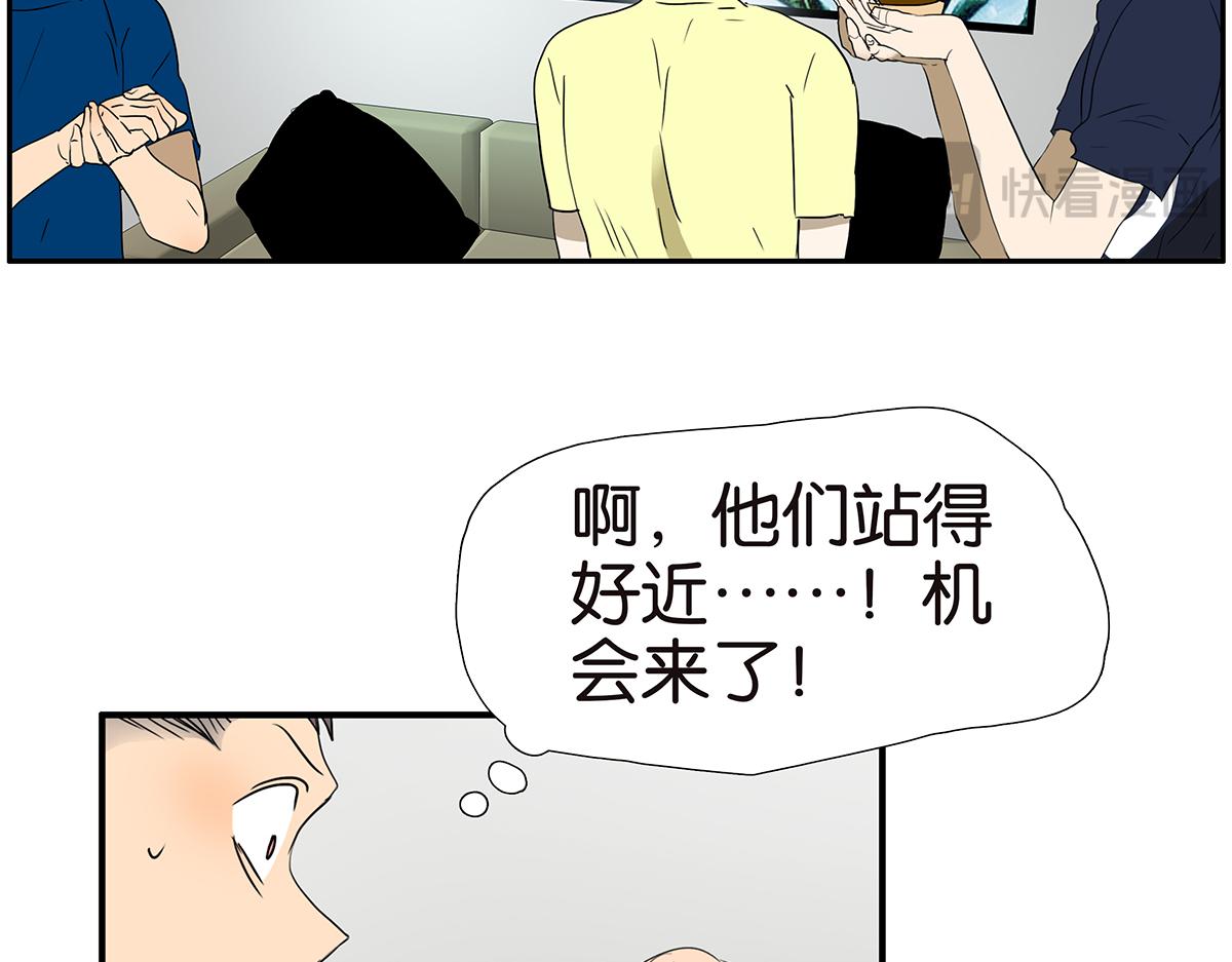 《金斩和喻树》152话-自愿相爱，永不变心 第11页