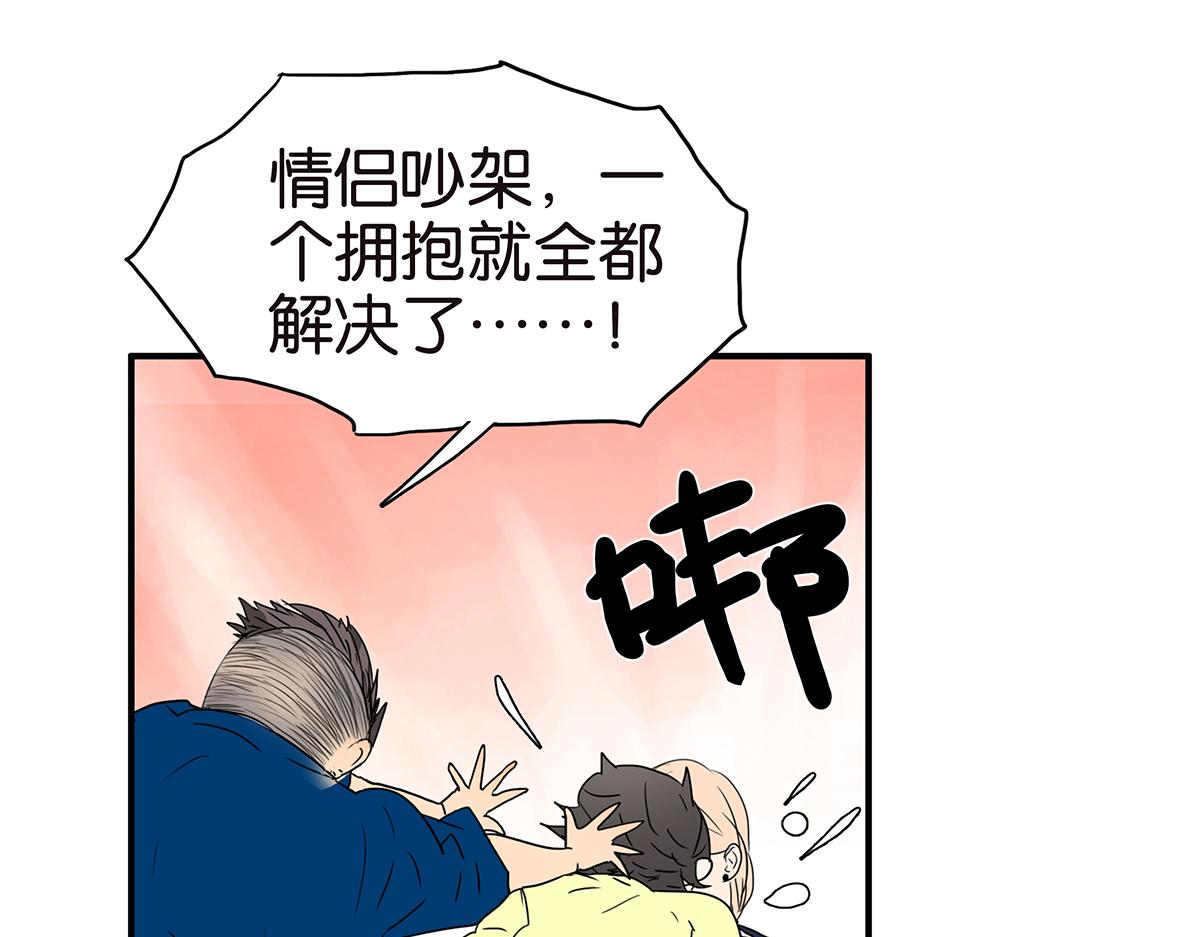 《金斩和喻树》152话-自愿相爱，永不变心 第13页