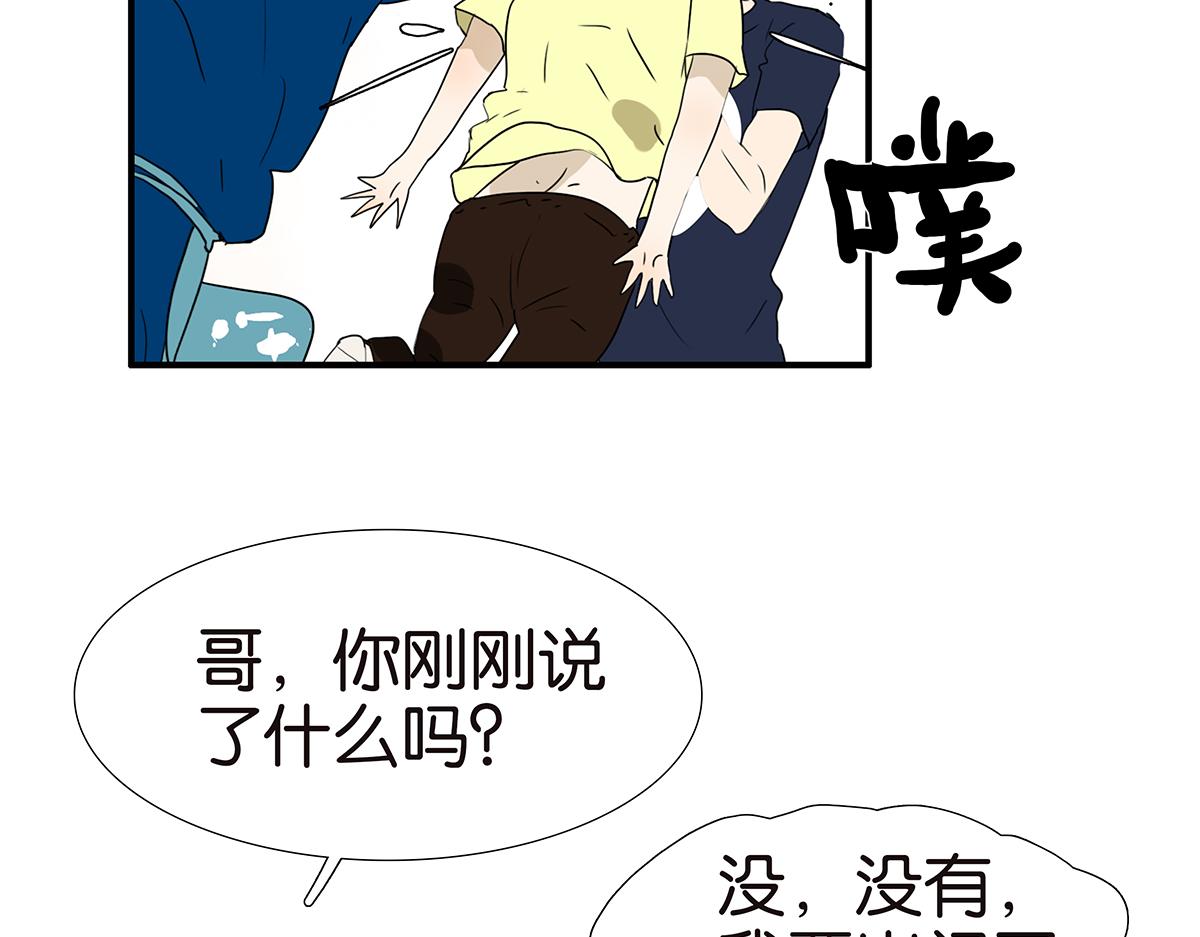 《金斩和喻树》152话-自愿相爱，永不变心 第14页