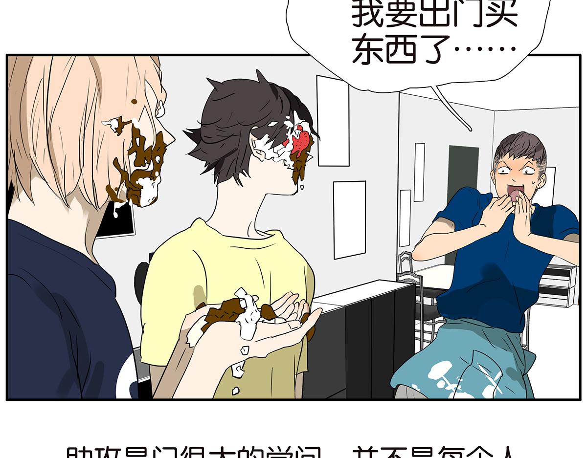 《金斩和喻树》152话-自愿相爱，永不变心 第15页